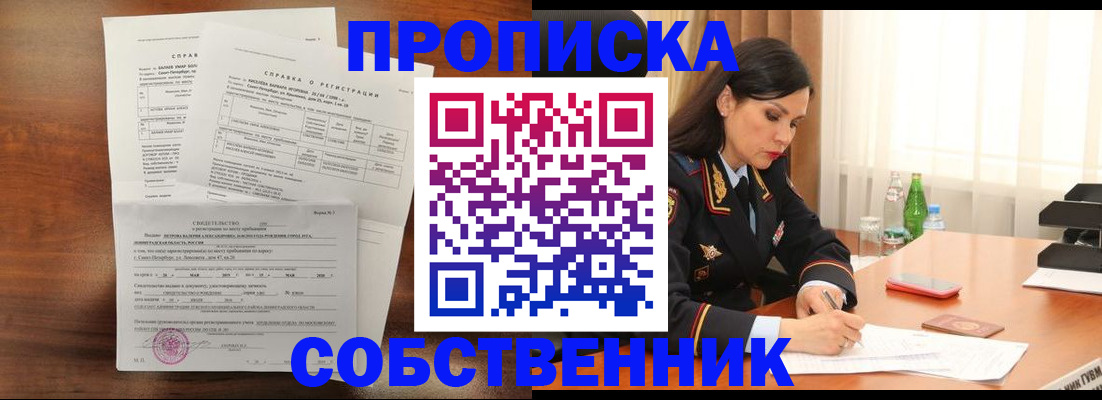 временная прописка в Сертолово