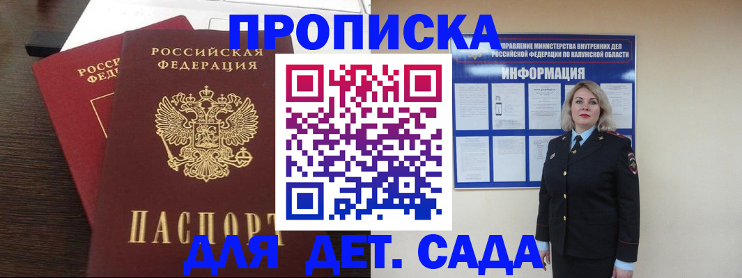 прописка для кредита в Сертолово