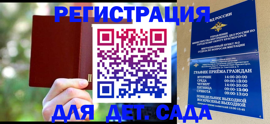 прописка 2025 в Сертолово