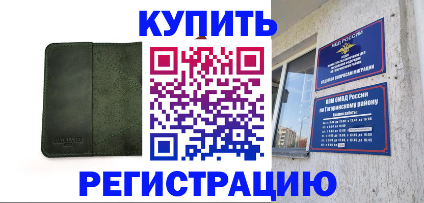 временная регистрация в квартире в Сертолово