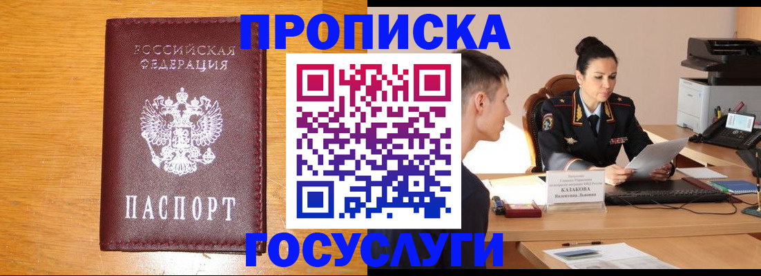 временная регистрация собственник в Сертолово