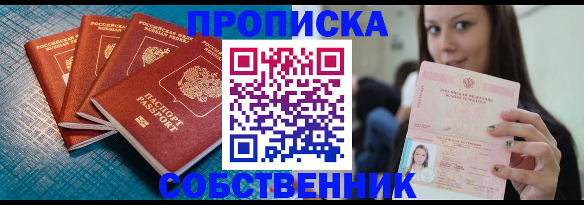 прописка иностранных граждан в Сертолово