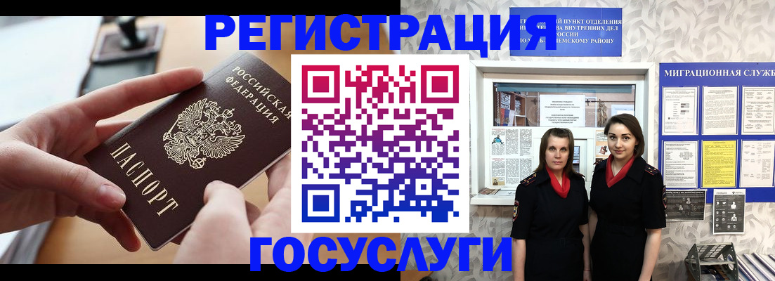 прописка 2025 в Сертолово