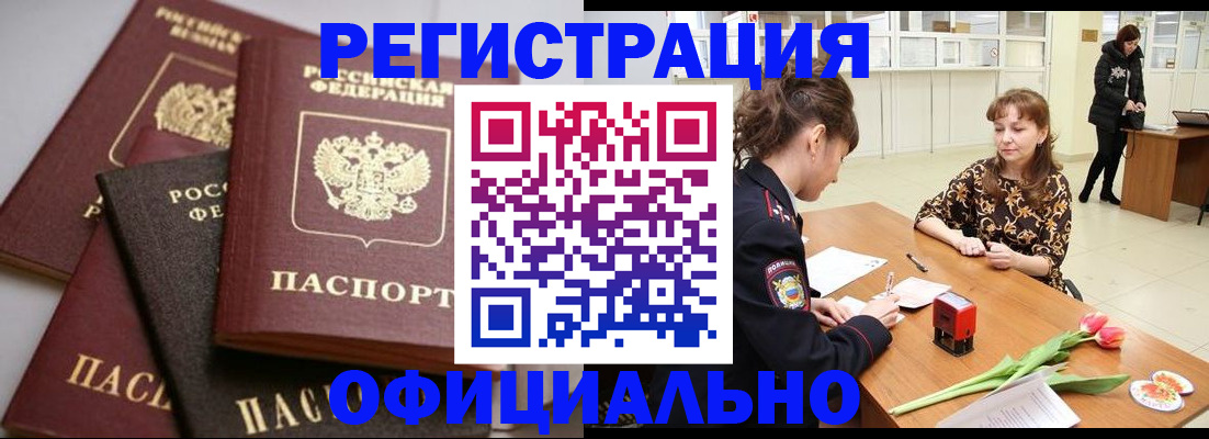 временная регистрация в Сертолово